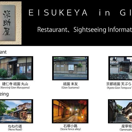Villa Eisukeya in Gion Kyōto Exterior foto